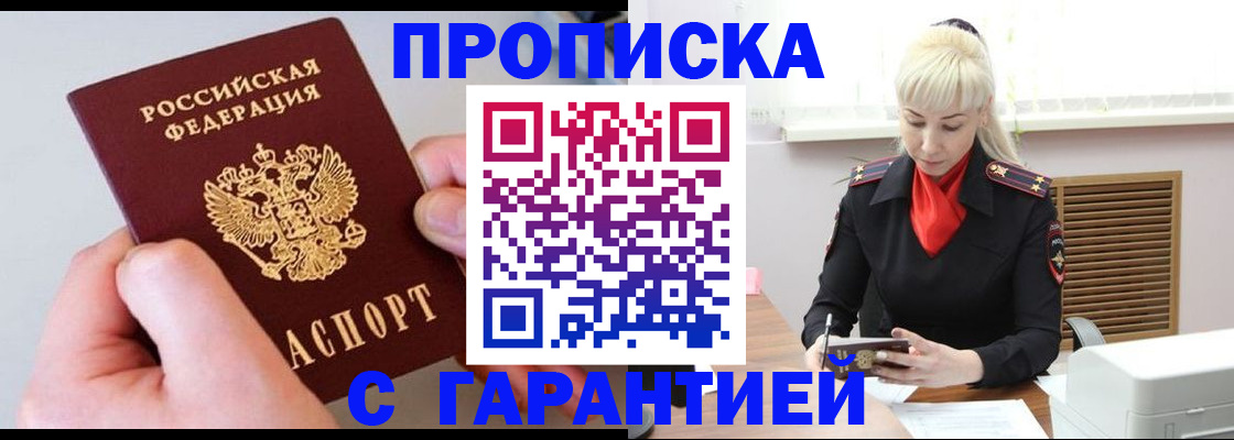 временная регистрация для школы в Ярцево