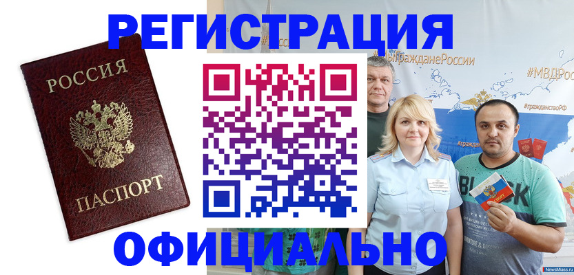 прописка для работы в Ярцево