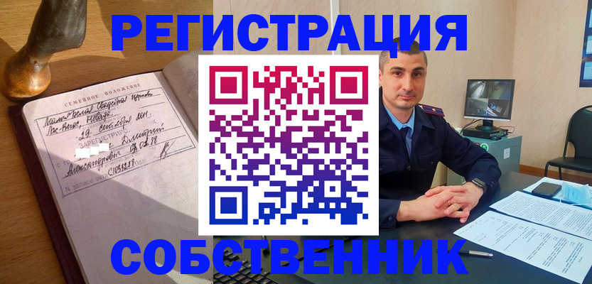 прописка для школы в Ярцево